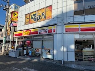 コンビニ　デイリーヤマザキ　都賀駅前店（コンビニ）まで90m