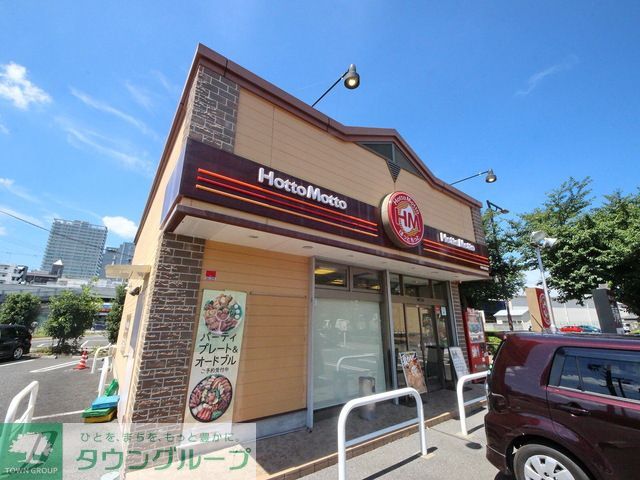 その他　ほっともっと東村山駅前店（その他）まで200m