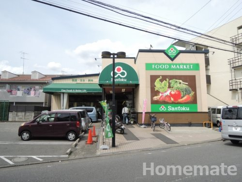 スーパー　Santoku長沼店（スーパー）まで329m