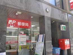 郵便局　赤坂一ツ木通郵便局（郵便局）まで142m