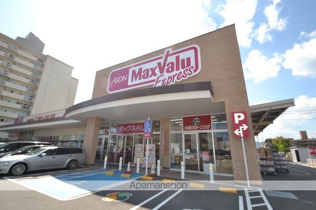 スーパー　マックスバリュエクスプレス舟入南店（スーパー）まで1116m