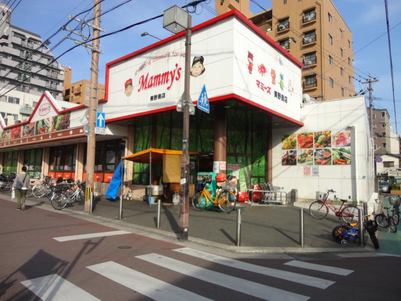 スーパー　マミーズ 美野島店（スーパー）まで614m