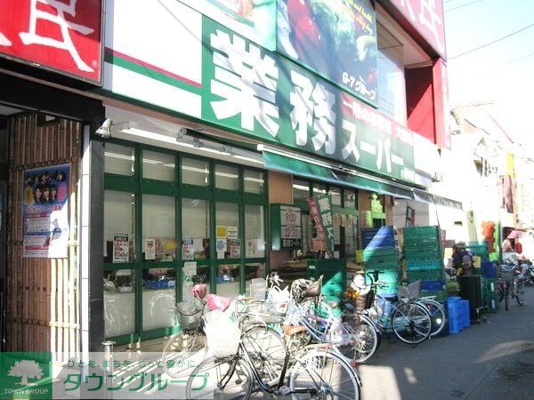スーパー　業務スーパー（スーパー）まで350m