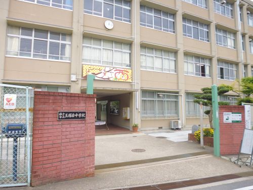 中学校　神戸市立王塚台中学校（中学校）まで1197m