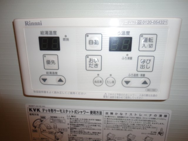 その他設備　給湯（追い焚き付）