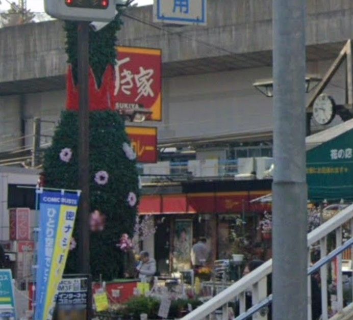飲食店　すき家王子駅前店（飲食店）まで930m