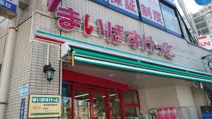 スーパー　まいばすけっと都電梶原駅南店（スーパー）まで394m