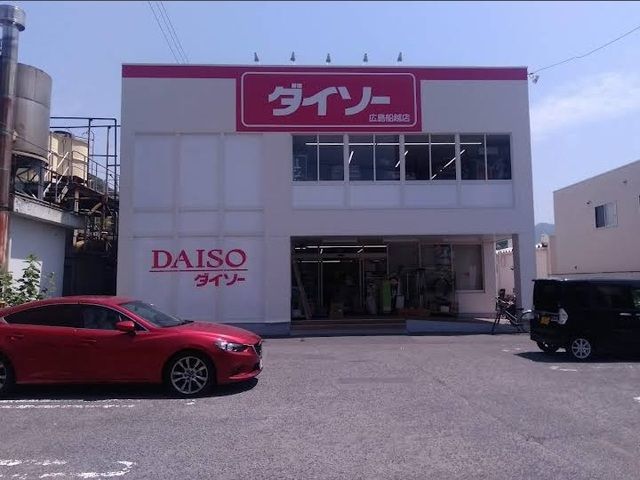 その他　ダイソー　船越店（その他）まで90m