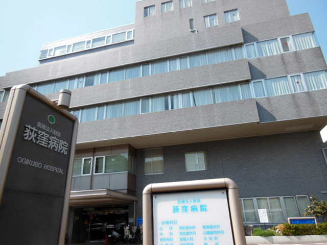 病院　医療法人財団荻窪病院（病院）まで1171m