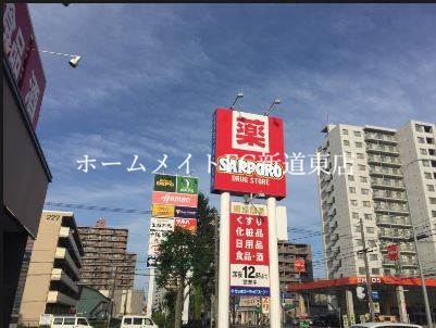 ドラックストア　サッポロドラッグストアー北19条店（ドラッグストア）まで201m