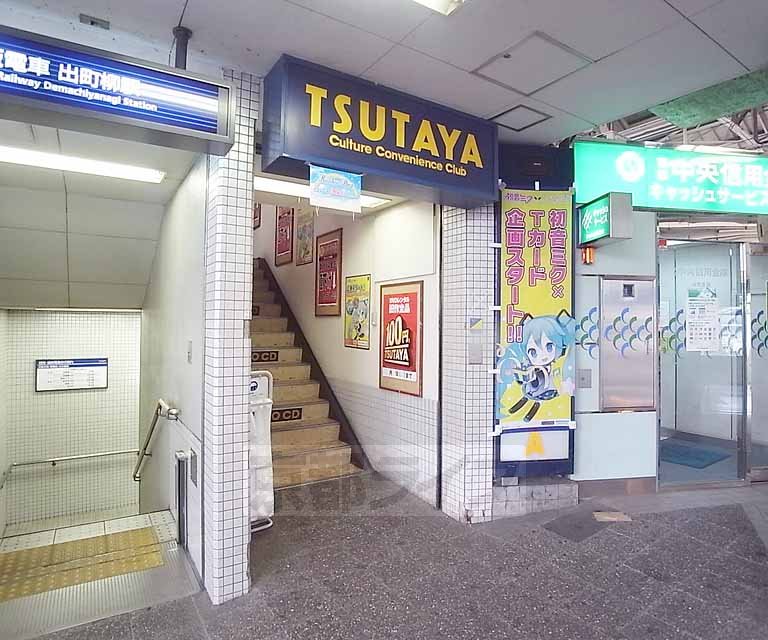 レンタルビデオ　ＴＳＵＴＡＹＡ出町柳店（レンタルビデオ）まで400m