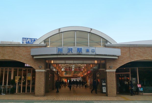 その他　所沢駅（その他）まで2735m