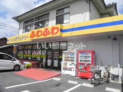 その他　ジャンボランドリーふわふわ柏根戸店（その他）まで693m