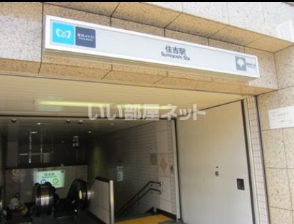 その他　住吉(東京都)（その他）まで656m