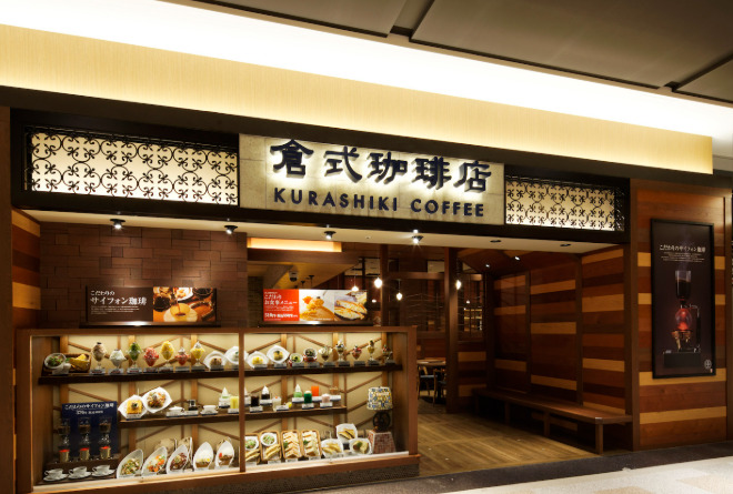 飲食店　倉式珈琲店イオンモール京都桂川店（飲食店）まで1624m