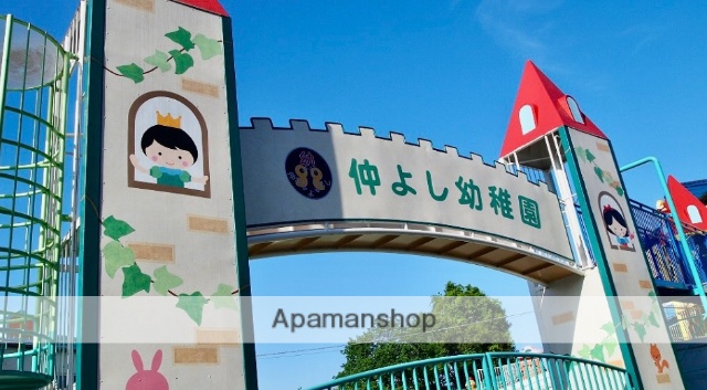 幼稚園・保育園　仲よし幼稚園（幼稚園・保育園）まで1034m