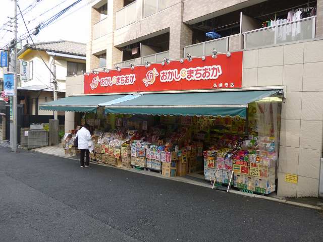 その他　おかしのまちおか「弘明寺店」（その他）まで472m