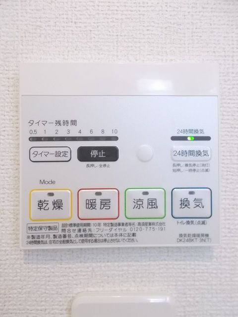 その他設備