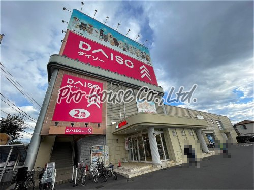 その他　ザ・ダイソー DAISO 花小金井店（その他）まで955m