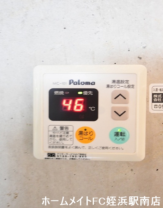 セキュリティ　★給湯パネルで楽々温度調節♪★参考写真