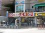 飲食店　餃子の王将 国分駅前店（飲食店）まで263m