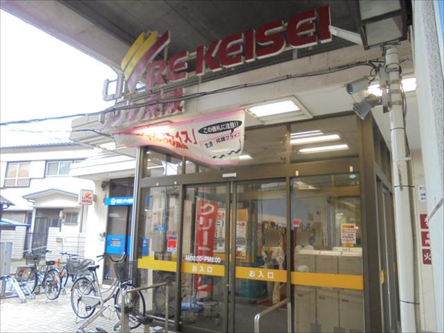スーパー　リブレ京成江戸川駅前店（スーパー）まで395m