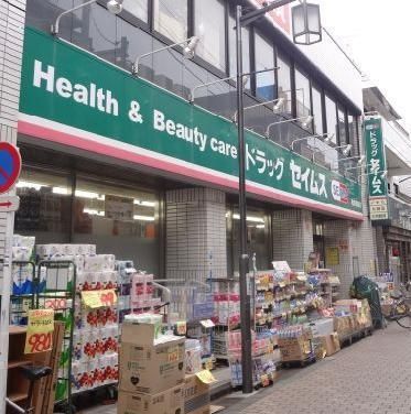 ドラックストア　ドラッグセイムス柴又駅前店（ドラッグストア）まで842m