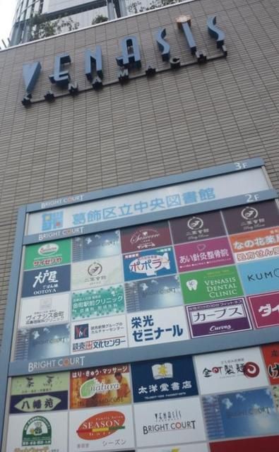 その他　ヴィナシス金町店（その他）まで1081m