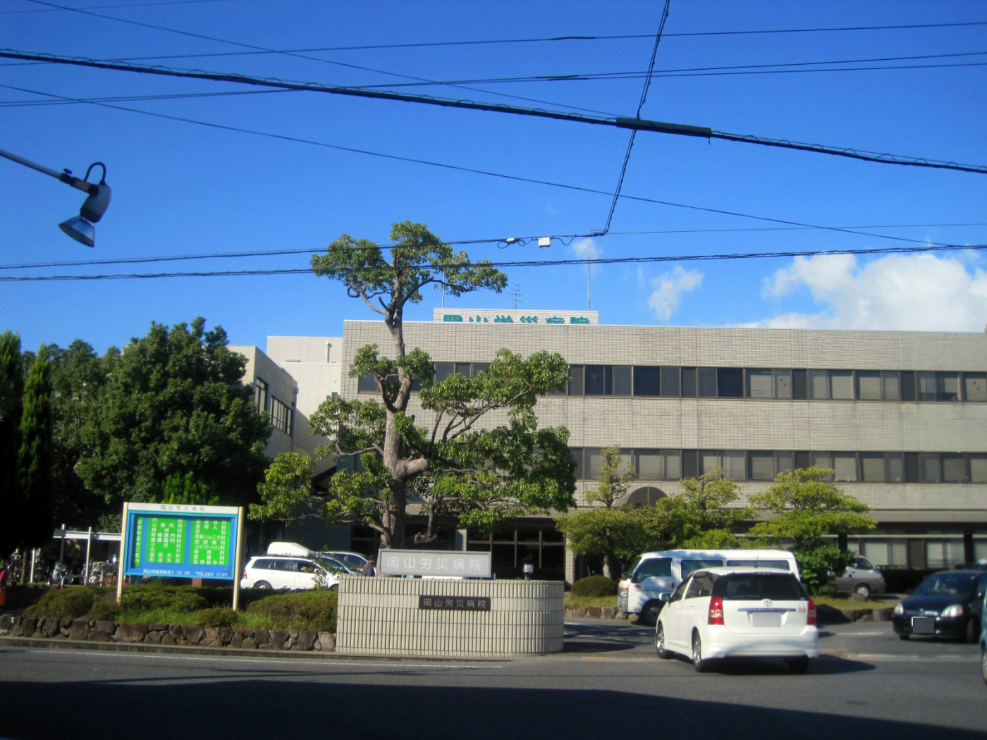 病院　独立行政法人労働者健康福祉機構岡山労災病院（病院）まで480m