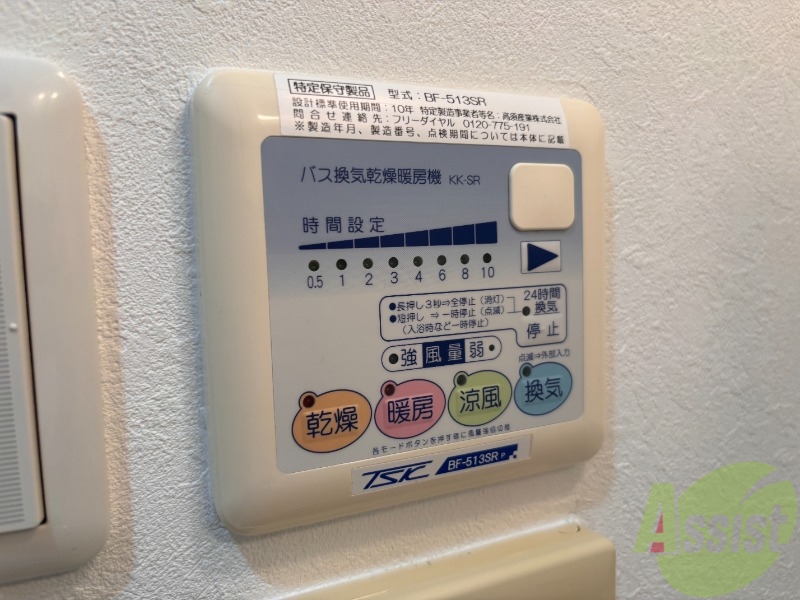 その他設備