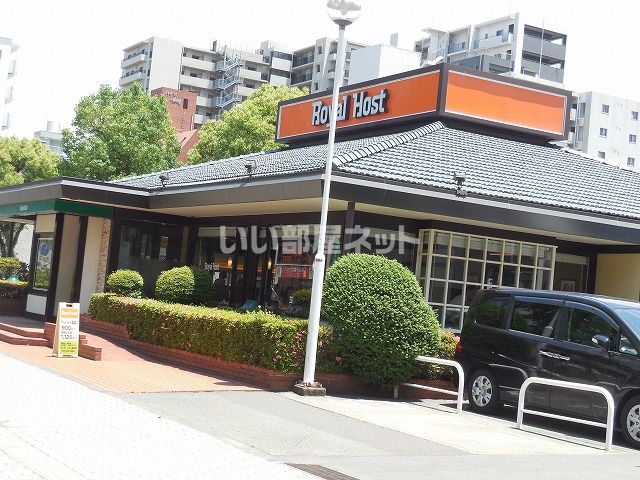 飲食店　ロイヤルホスト城山店（飲食店）まで177m