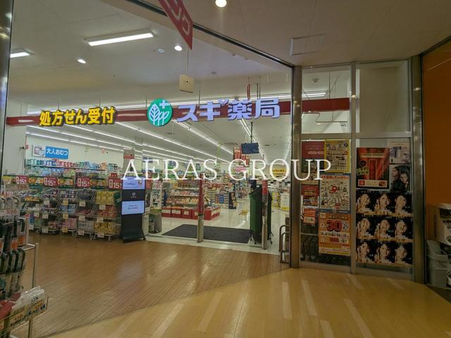 ドラックストア　スギドラッグ コピオ多摩境店（ドラッグストア）まで745m