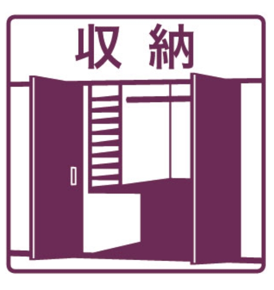 収納　※イメージ写真です