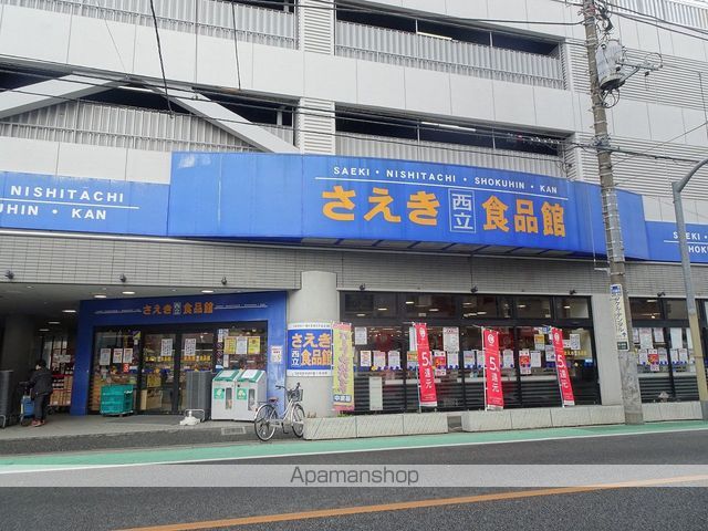 スーパー　（株）さえき／西立食品館（スーパー）まで252m