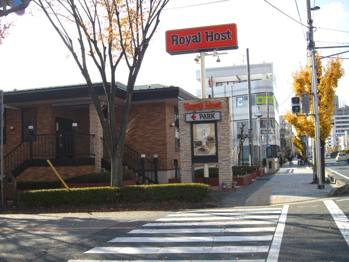飲食店　ロイヤルホスト（飲食店）まで900m