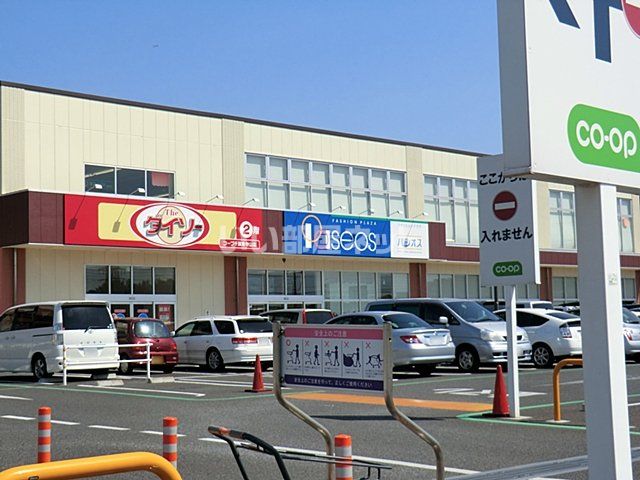 スーパー　コープ千葉東寺山店（スーパー）まで1342m