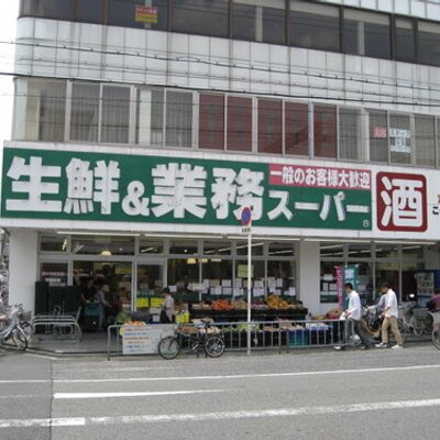 スーパー　業務スーパー 藤井寺駅前店（スーパー）まで423m