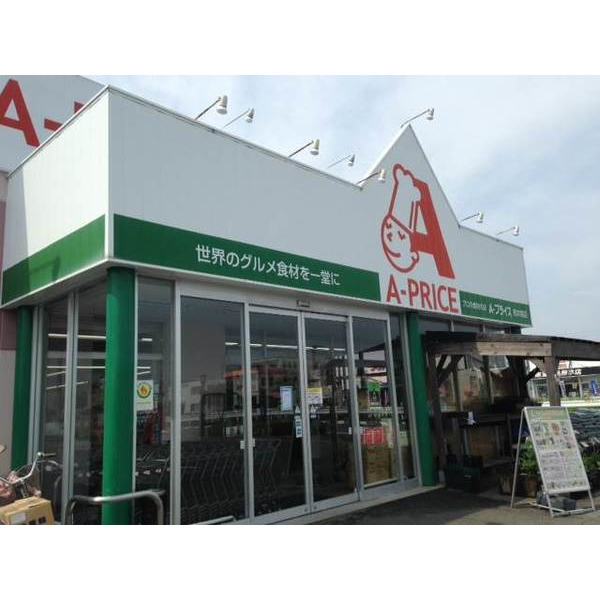 スーパー　Ａ？プライス熊本南店（スーパー）まで483m