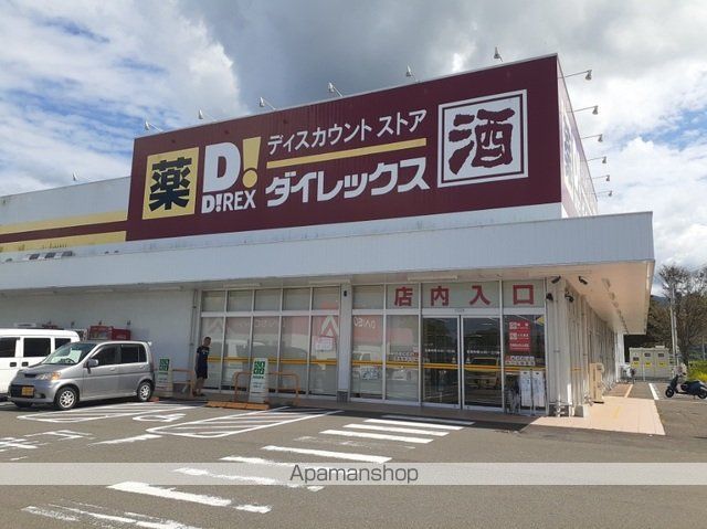 スーパー　ダイレックス出水店（スーパー）まで750m