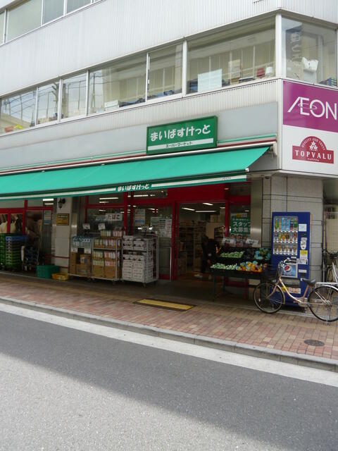 その他　まいばすけっと仲御徒…まで340m