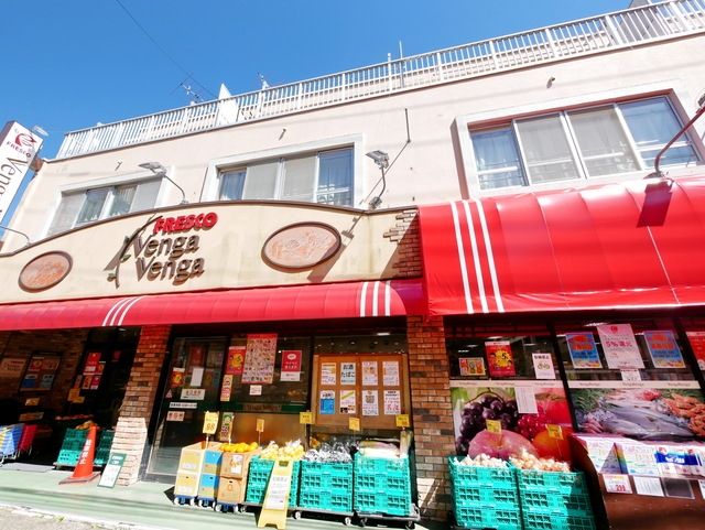 スーパー　フレスコベンガベンガ枡形店（スーパー）まで1048m