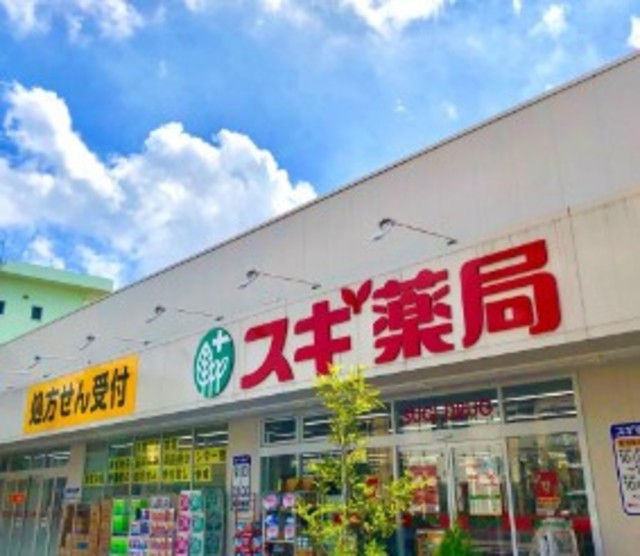 ドラックストア　スギ薬局西新井店（ドラッグストア）まで410m