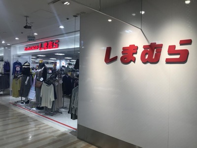ショッピングセンター　ファッションセンター（ショッピングセンター）まで179m