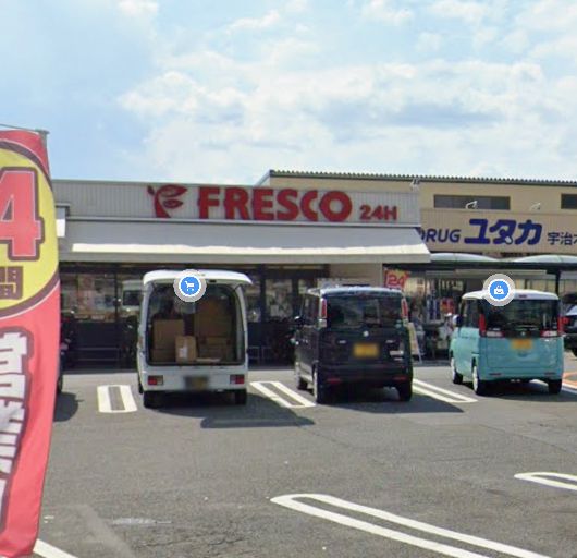 スーパー　フレスコ木幡店（スーパー）まで994m