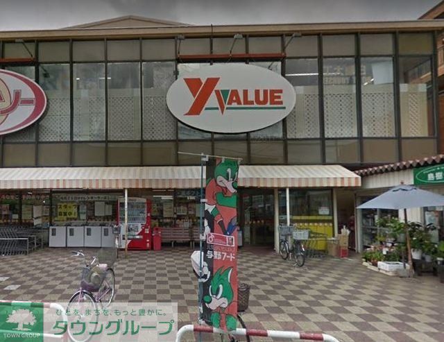 スーパー　Yバリュー美女木店（スーパー）まで755m
