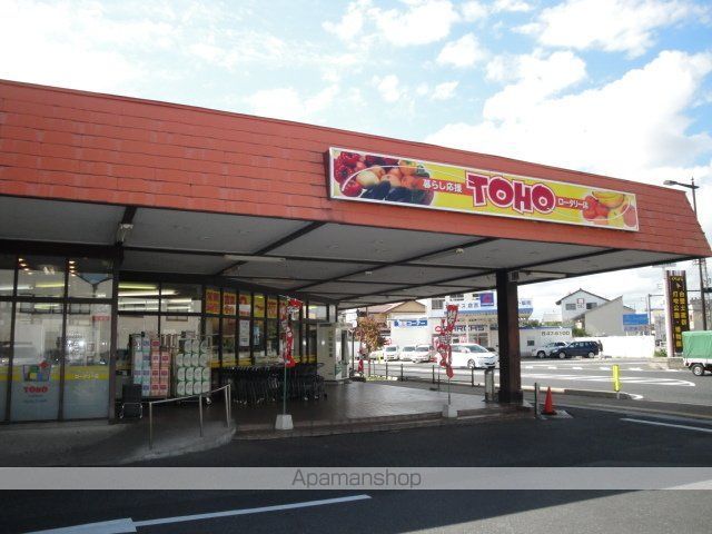 スーパー　東宝ストアロータリー店（スーパー）まで400m