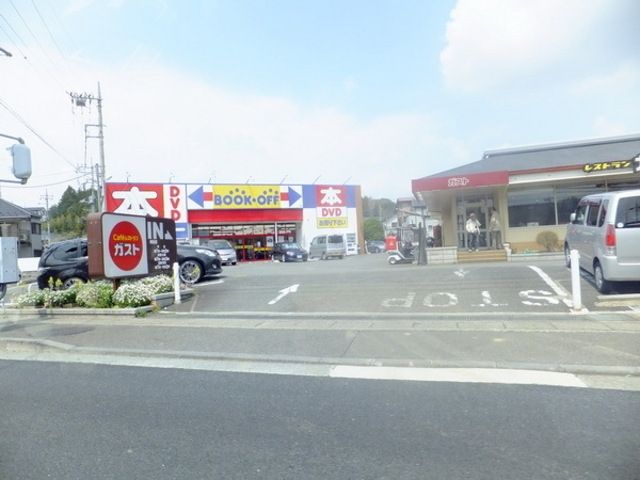 その他　ブックオフ（その他）まで800m