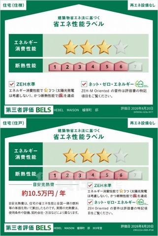 阪神本線 西宮駅 徒歩6分 4階建 新築のその他写真