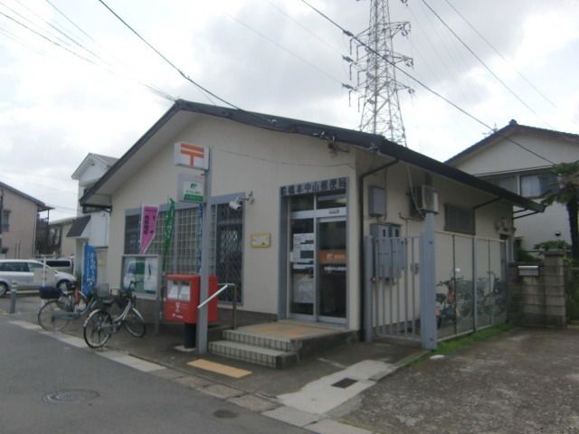 郵便局　船橋本中山郵便局（郵便局）まで239m