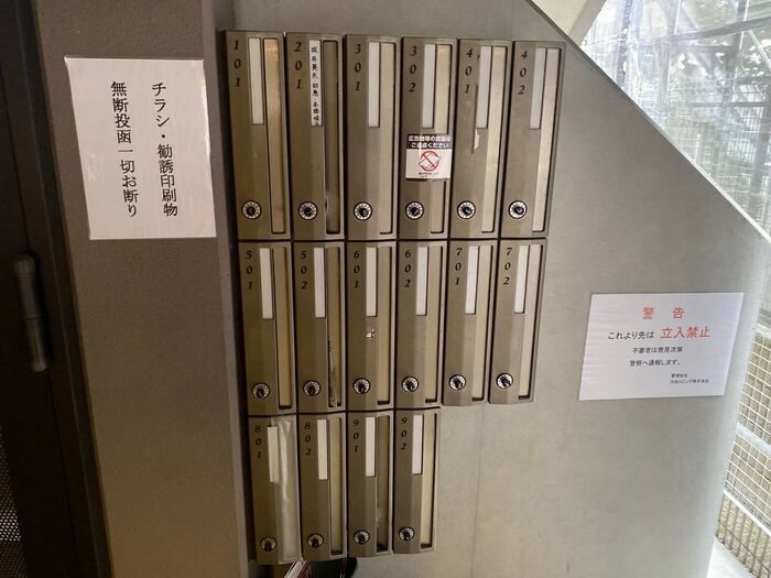 その他共有部分